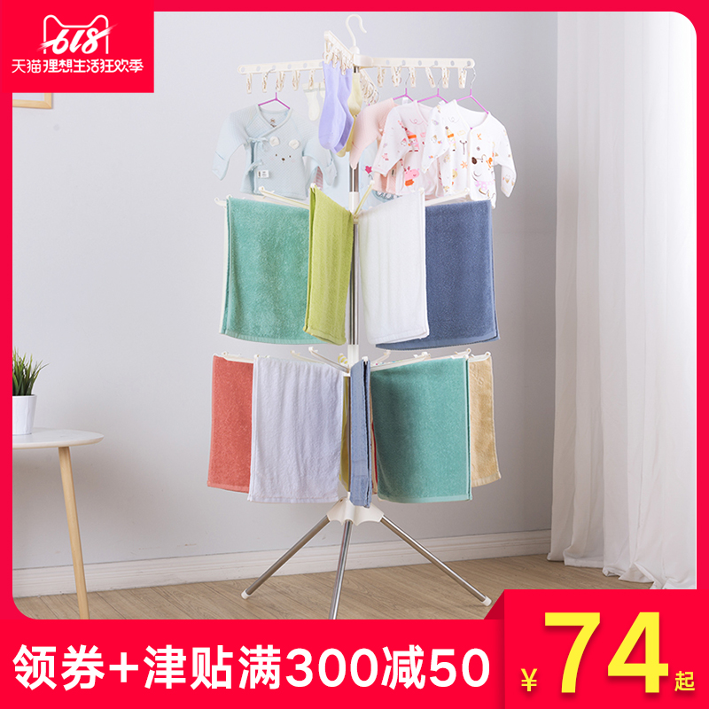 baby Clothes hanger to ground fold Towel rack indoor household children Clothes hanger simple and easy balcony coat hanger Rackin the Storage consolidation , Wash clothing/Sun/Care Products , Hanger category - from Buy2taobao.com to provide professional Taobao agent buy service