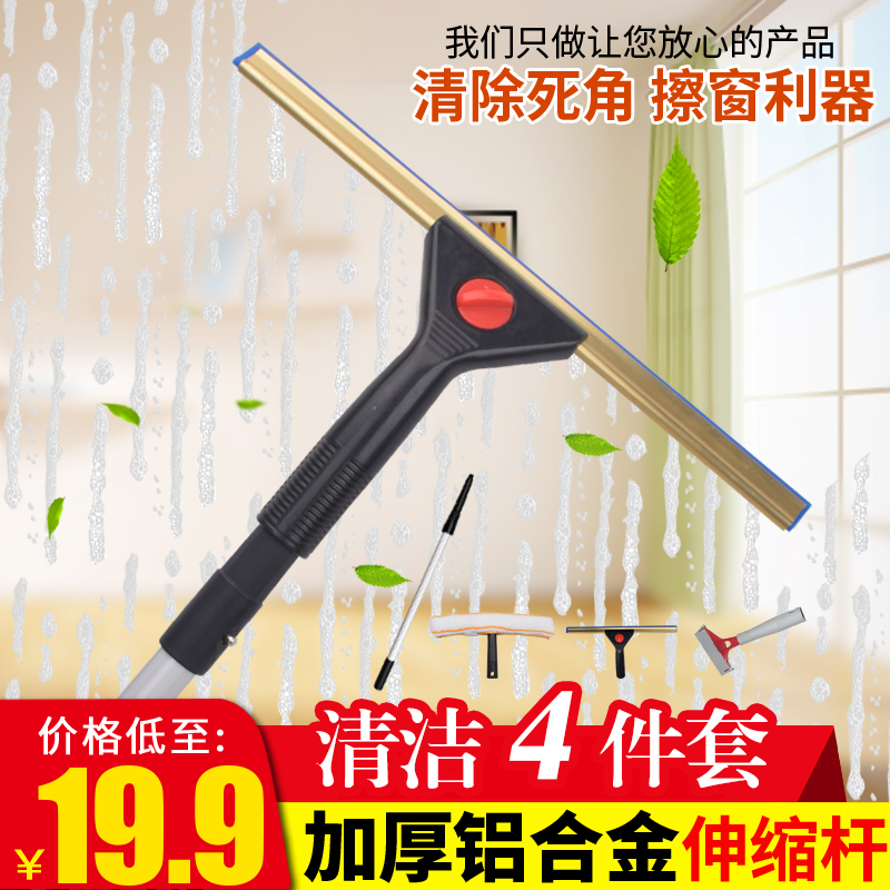 Glass Artifact Glass floor Windshield wiper Glassware Expansion bar scraper Cleaning tool householdin the Family/Personal Cleaning Tools , Housework/Floor cleaning equipment , Glass cleaner and accessories category - from Buy2taobao.com to provide professional Taobao agent buy service