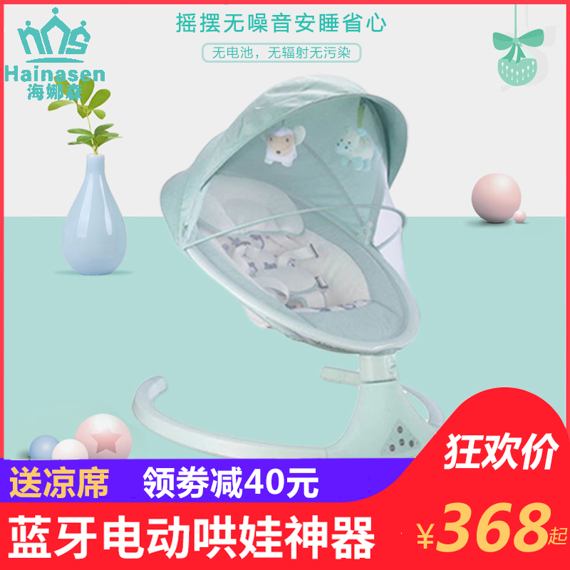 婴儿电动摇摇椅宝宝睡觉摇篮带娃哄娃神器儿童哄睡安抚椅摇摇床|ruв категории подгузник/шампунь/вскармливать/тележка кроватью, детская кровать/кровать для младенца/колыбель/стул, кресло - качалка - от Buy2taobao.com для оказания профессиональной услуги покупки агента Taobao