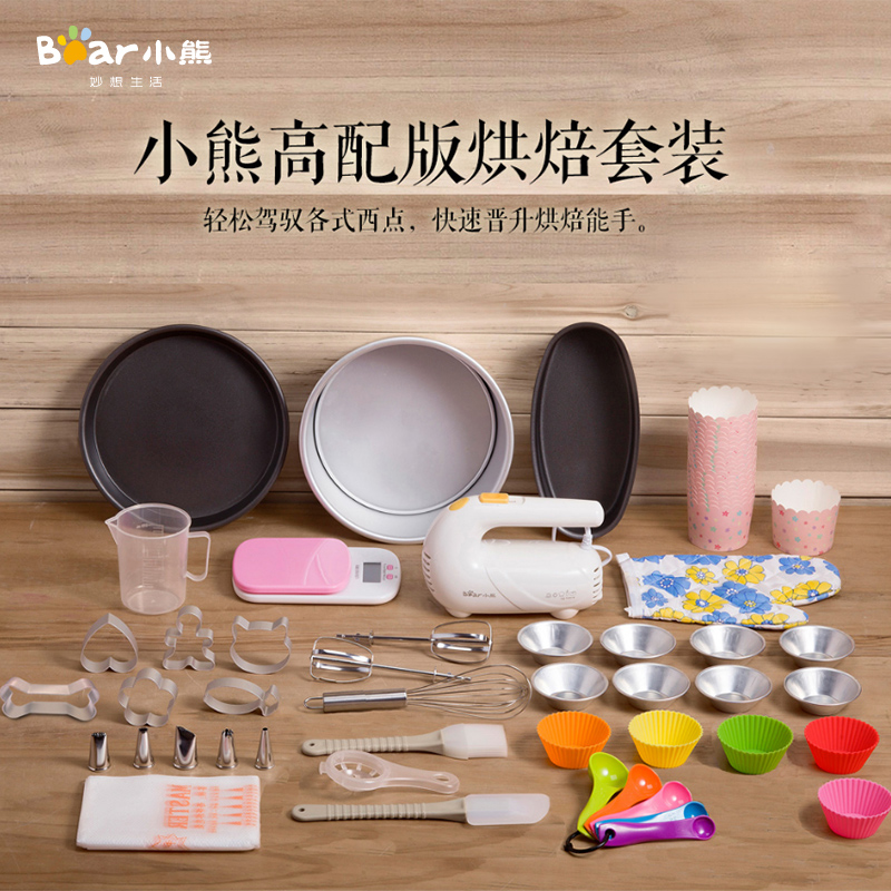 Bear/小熊 TZ-FJ0002家用打蛋器烘焙蛋糕模电子秤纸杯饼干模套餐在类目 厨房电器, 厨房家电配件, 其它厨房家电配件中 - 来自Buy2taobao.com提供专业的淘宝代购服务