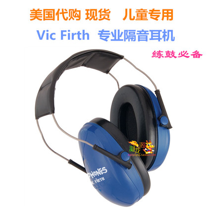 goods in stock U.S.A Vic Firth children Dedicated Drum Soundproofing headsetin the Home Daily , Protective Equipment , Protective earmuffs category - from Buy2taobao.com to provide professional Taobao agent buy service