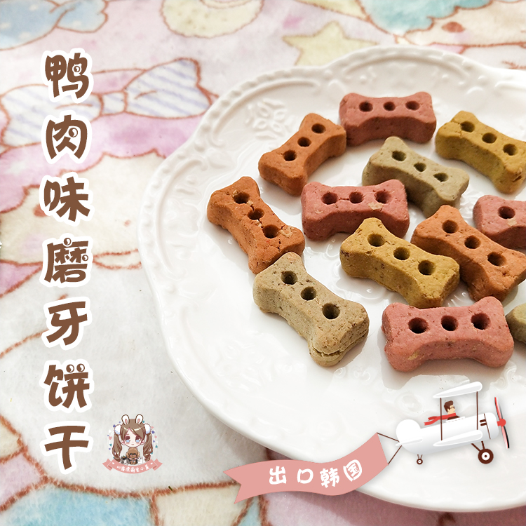 【CC菇凉】仓鼠狗狗零食磨牙消臭美毛奖励饼干牛肉味/鸭肉味|ruв категории животное/Животное питание и принадлежностей, собака закуски - от Buy2taobao.com для оказания профессиональной услуги покупки агента Taobao