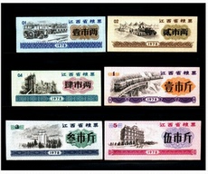 Коллекционный билет времен революции [Цзянси 78]78