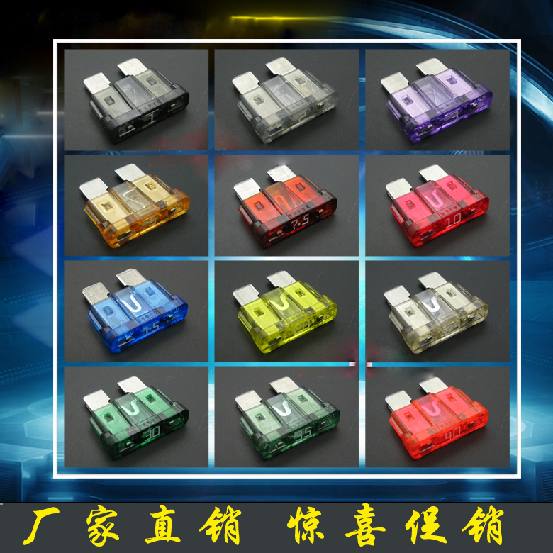 逆变器保险片保险丝套装车用保险片插片中号保险丝30A20A在类目 汽车/用品/配件/改装, 汽车零配件, 电气系统, 保险片中 - 来自Buy2taobao.com提供专业的淘宝代购服务