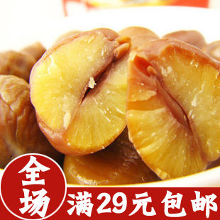  全场29包邮 香甜软糯 珍珠甘栗 板栗仁 甘粟仁 板栗仁 红色 25g