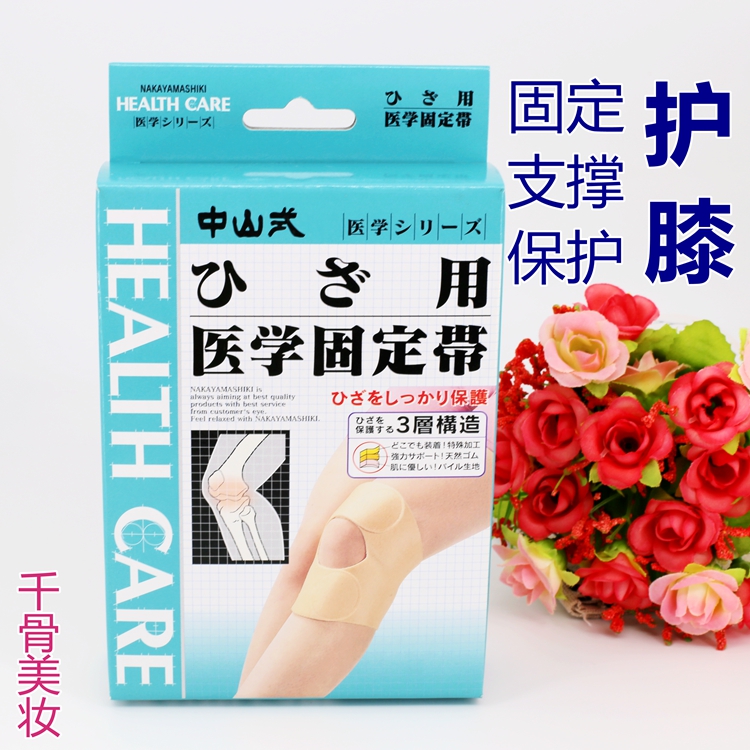 日本中山式膝盖用透气固定带3层运动保护半月板 损伤韧带扭伤护膝在类目 个人护理/保健/按摩器材, 家用保健器材, 保健护具(护腰/膝/腿)中 - 来自Buy2taobao.com提供专业的淘宝代购服务