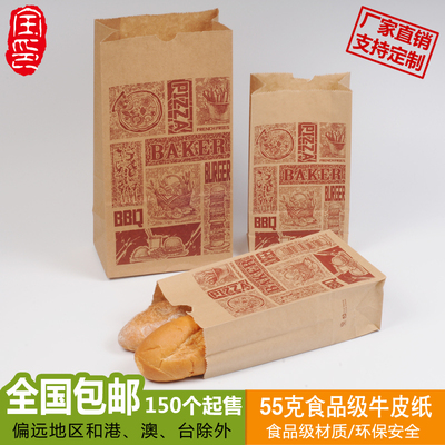 肯德基食品纸袋汉堡王外卖纸袋牛皮纸袋汉堡纸食品袋牛皮纸包装袋