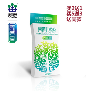  康恩贝养营堂 果蔬代餐粉 膳食纤维粉 代餐饱腹食品 10g*7支 包邮