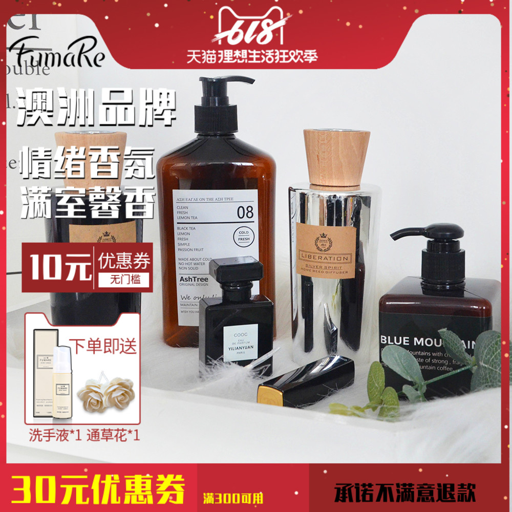 Fumare indoor Aromatherapy suit household Rattan Aromatherapy Office Perfume Gift boxin the Care cleaners/Sanitary napkins/Paper/Aromatherapy , Aroma supplies , Aroma Spice category - from Buy2taobao.com to provide professional Taobao agent buy service