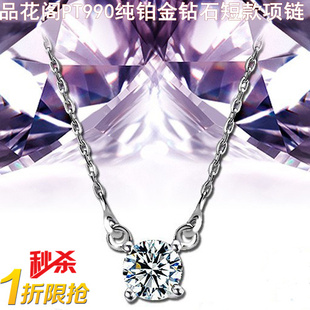  新年促销 周六福同款PT990纯铂金钻石项链 女短款 一折特价