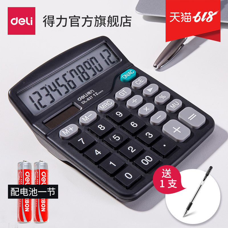 Effective Calculator student solar energy computer Voice University Finance Dedicated trumpet Dual Power simple and easy to work in an office business affairs Hotel Computing machine Key Big screenin the Electronic Dictionary/Electronic paper book/Stationery , Calculator category - from Buy2taobao.com to provide professional Taobao agent buy service