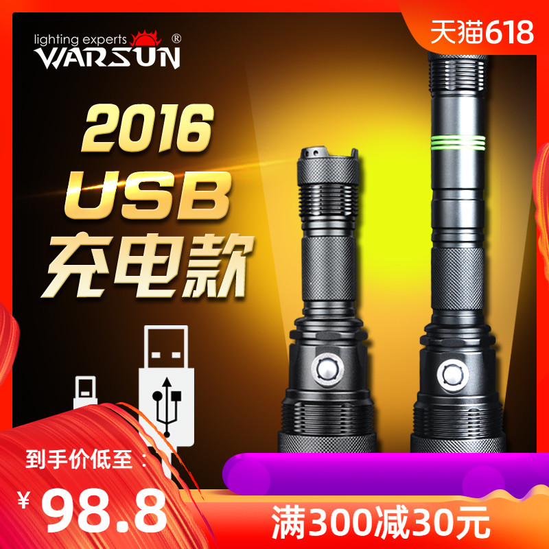 沃尔森CT9T T6升L2 LED强光手电筒防水远射18650充电远射户外骑行在类目 户外/登山/野营/旅行用品, 户外照明, 手电筒中 - 来自Buy2taobao.com提供专业的淘宝代购服务