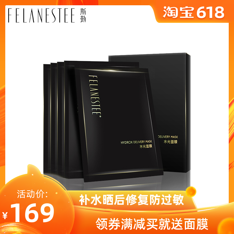 Si Qin Light Mask Replenish water Moisture Anti allergy quality goods Replenish water Facial mask Sensitive Dedicated No addin the Skin Care/Body/Essential oils , Mask (New) , Mask category - from Buy2taobao.com to provide professional Taobao agent buy service
