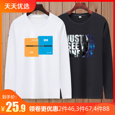 秋季男士长袖t恤纯棉白色体恤男装打底衫上衣服韩版潮流秋衣秋冬