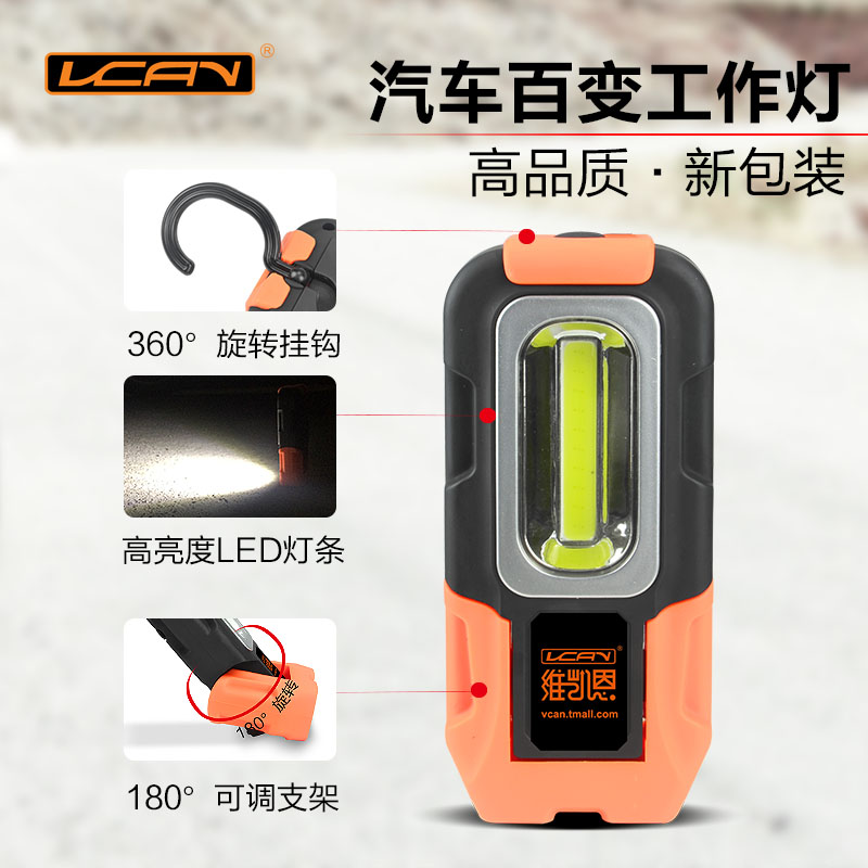 汽车LED维修工作灯强磁铁车用应急灯检修灯户外照明野营灯在类目 汽车/用品/配件/改装, 汽车美容/保养/维修, 汽车维修/工具, 应急灯/维修灯中 - 来自Buy2taobao.com提供专业的淘宝代购服务