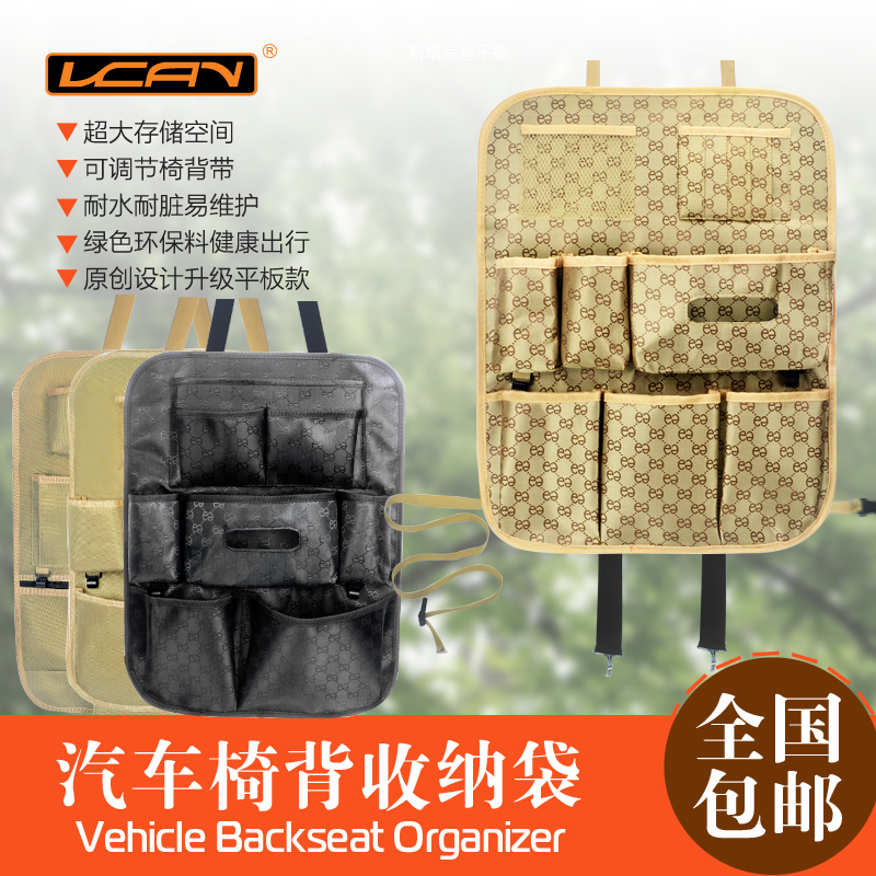automobile chair Storage bag Zhiwu Dai vehicle multi-function Hanging bag automobile Back Storage bag Car Hanging Bagin the Car/Articles/Fitting/Refit , Car Accessories/The jewelry , Car Zhiwu Dai/Footlocker category - from Buy2taobao.com to provide professional Taobao agent buy service