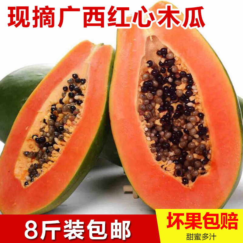 现摘广西红心青木瓜冰糖牛奶木瓜海南木瓜果园新鲜水果大果10斤装|ruв категории водной мясо/свежие фрукты и овощи/еда, свежие фрукты, папайя - от Buy2taobao.com для оказания профессиональной услуги покупки агента Taobao