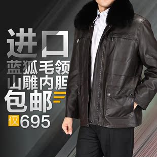  海宁皮衣新款中老年皮草外套可脱卸毛领尼克服皮衣男真皮特价