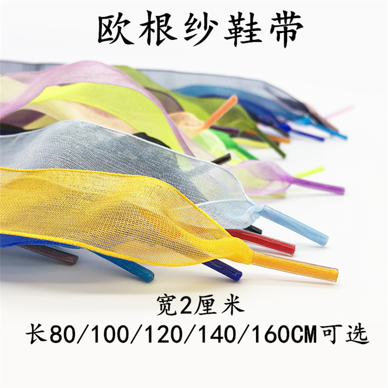 2cm宽欧根纱鞋带缎带丝绸透明雪纱蝴蝶结丝带小白鞋带80 100 120在类目 童鞋/婴儿鞋/亲子鞋, 鞋配件, 鞋带中 - 来自Buy2taobao.com提供专业的淘宝代购服务