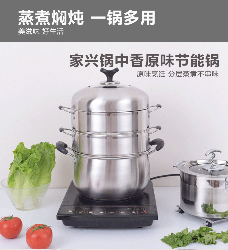 包邮原味不锈钢蒸锅多层营养蒸笼复底三层高盖多用节能蒸锅具在类目 厨房/烹饪用具, 烹饪用具, 锅具/煲/烧水壶, 蒸锅中 - 来自Buy2taobao.com提供专业的淘宝代购服务