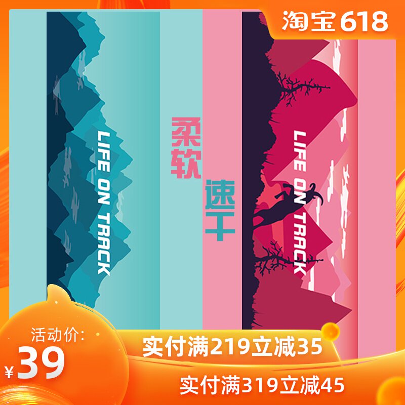冷感速干毛巾夏季降温冰巾运动健身房吸汗长毛巾男女跑步擦汗巾在类目 运动/瑜伽/健身/球迷用品, 羽毛球, 运动毛巾中 - 来自Buy2taobao.com提供专业的淘宝代购服务