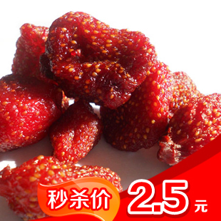  #超优汇#草莓脯/草莓干/蜜饯特产/独立包装【4.2折秒杀】25g