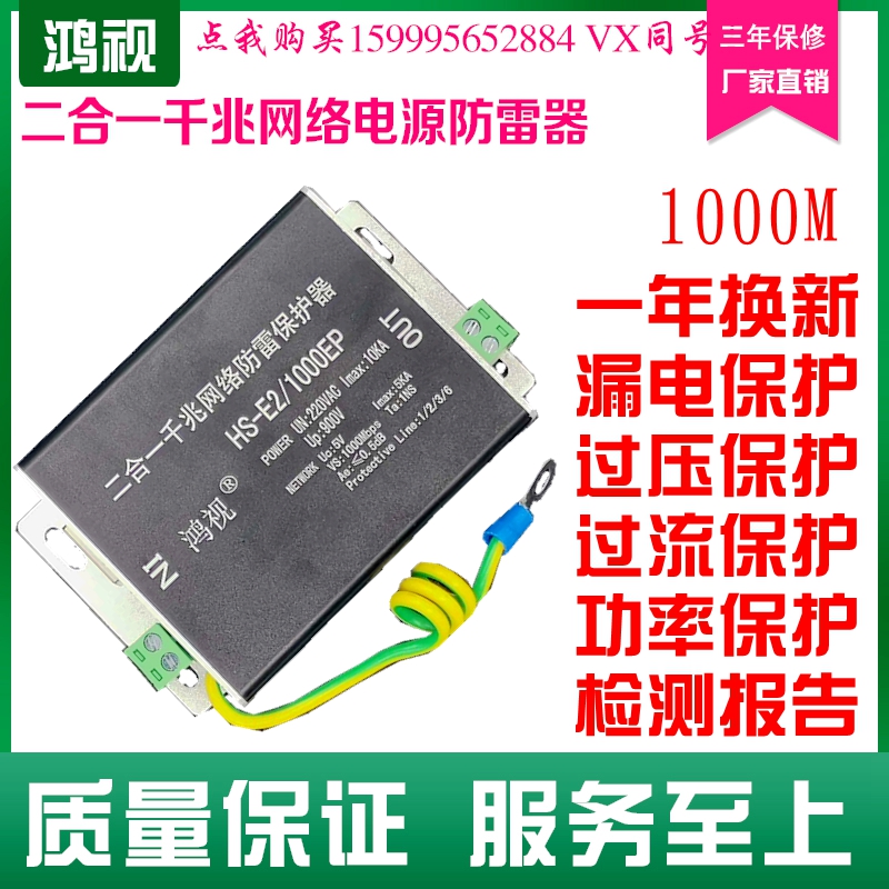 Monitor Two-in-one SPD Gigabit Network source SPD 1000m Network Camera Lightning Surgein the 3C Digital Accessories, Electronic components market , Circuit Protection, SPD/Surge protector/Gas Discharge Tubes category - from Buy2taobao.com to provide professional Taobao agent buy service