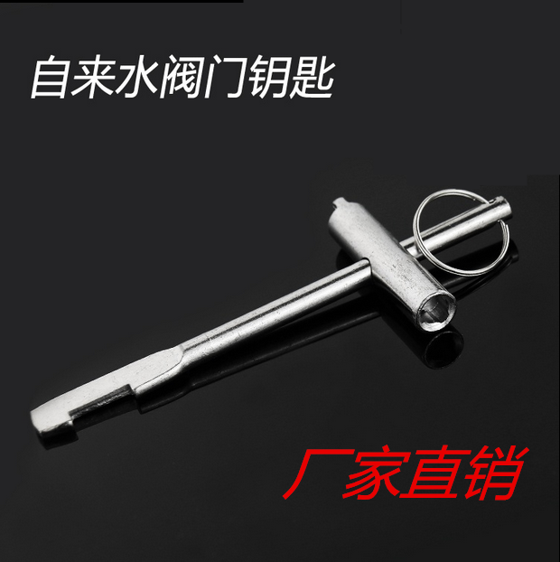 自来水阀门钥匙水表千阀门钥匙内三角钥匙使用ZJ DA三角阀在类目 基础建材, 家用五金, 其他五金件, 锁具配件中 - 来自Buy2taobao.com提供专业的淘宝代购服务