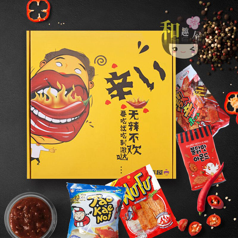 和趣屋无辣不欢礼盒进口零食组合大礼包生日礼物奇葩送女生吃货|ruв категории закуски/орехи/специальность, конфеты/желе/пудинг, конфеты - от Buy2taobao.com для оказания профессиональной услуги покупки агента Taobao