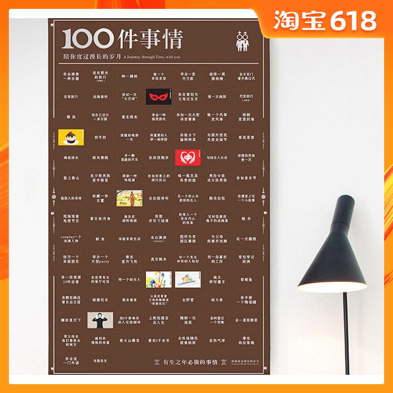 一个人要做的100件事单身一百有生之年人生送闺蜜好朋友礼物刮撕在类目 节庆用品/礼品, 其它节庆用品中 - 来自Buy2taobao.com提供专业的淘宝代购服务