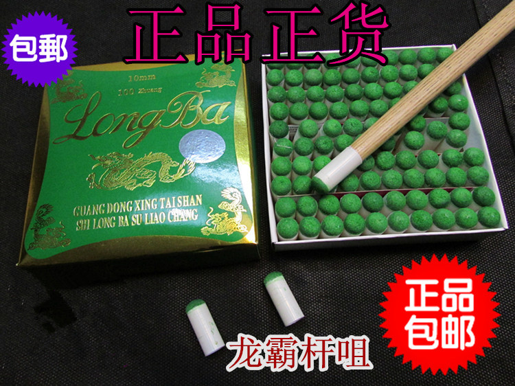 包邮【 龙霸】牌绿色塑料台球杆咀 桌球棍杆头杆套枪头皮头在类目 运动/瑜伽/健身/球迷用品, 台球, 皮头/杆头中 - 来自Buy2taobao.com提供专业的淘宝代购服务
