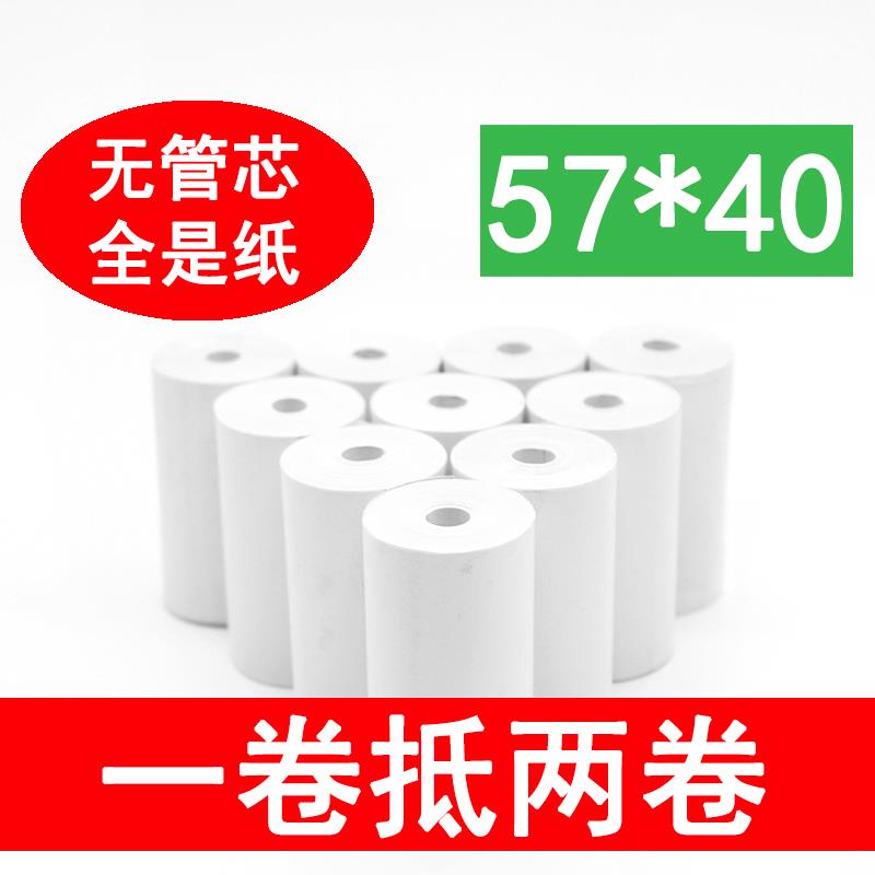 Take-out food Printing paper Taking rice V1 America Mission Baidu Take-out food 5740 Dies Thermal paperin the Office Equipment/Consumables/Related Services , Office paper , Cash register paper category - from Buy2taobao.com to provide professional Taobao agent buy service