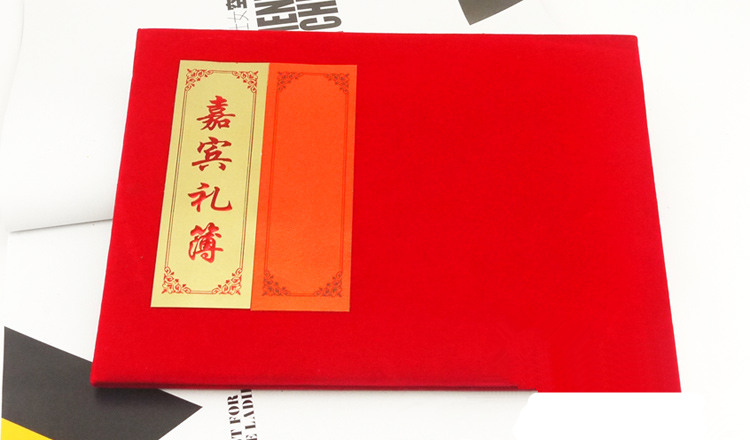 高档绒面嘉宾礼簿/礼金本/礼单册/中式礼单簿/婚庆用品结婚记账本 高档绒面嘉宾礼簿/礼金本/礼单册/中式礼单簿/婚庆用品结婚记账本