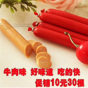  @精选牛肉味狗狗香肠火腿 犬猫狗狗零食 训练必备单只装 宠物零食