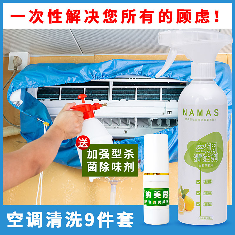 空调清洗剂家用空调清洗工具全套空调清洁剂去污免拆神器杀菌除味|msdalam kategori Care pembersih/tuala wanita/kertas/Aromatherapy, Keluarga lebih bersih persekitaran, Penyaman Udara Cleaner - dari Buy2taobao.com untuk memberikan perkhidmatan ejen Taobao profesional membeli