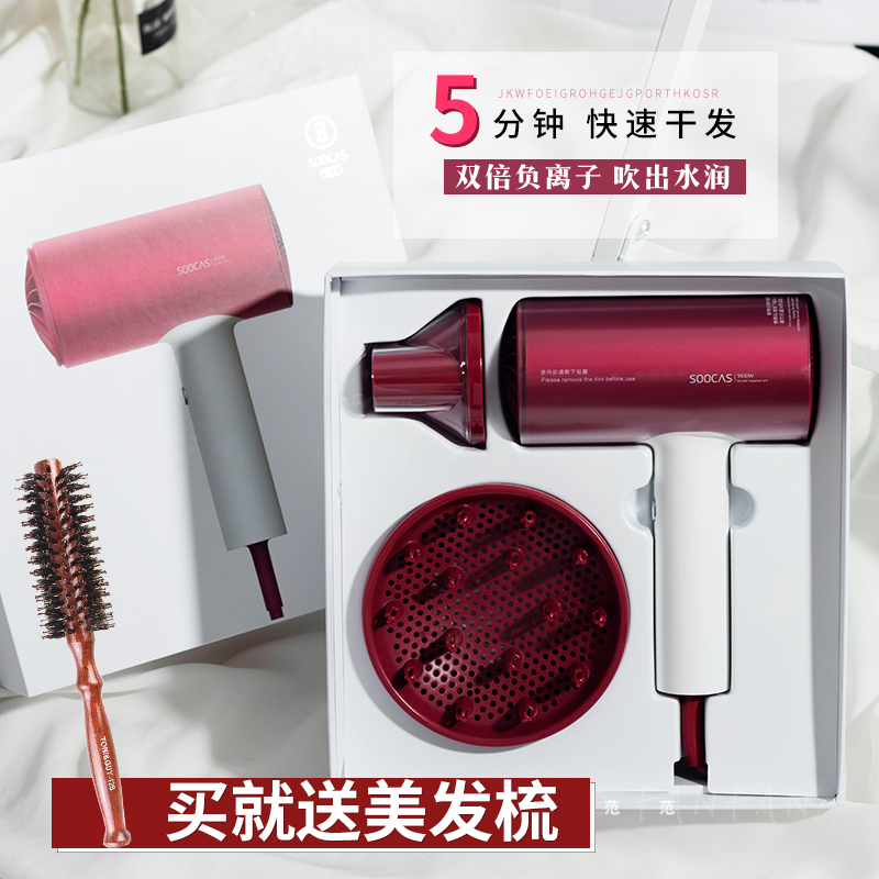 干发黑科技 素士网红款吹风机家用款 不伤发大功率负离子电吹风|msdalam kategori Penjagaan diri/kesihatan/peralatan urut, Alat rambut, pengering rambut - dari Buy2taobao.com untuk memberikan perkhidmatan ejen Taobao profesional membeli