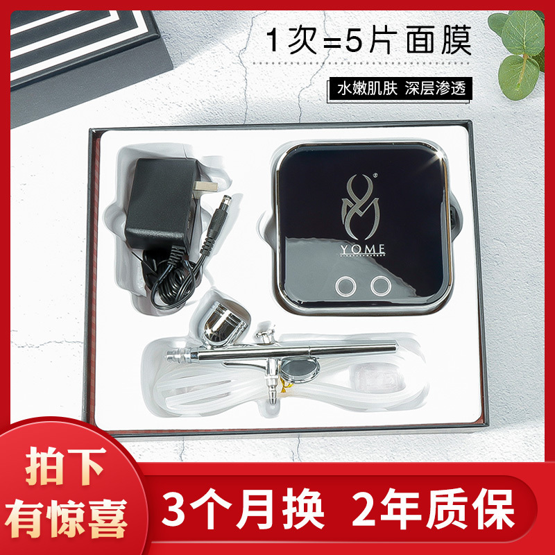 家用便携式SPA!YOME高压注氧仪面部家用纳米补水小气泡喷雾机|msdalam kategori Penjagaan diri/kesihatan/peralatan urut, Peralatan Kecantikan bersih, Beauty Produk - dari Buy2taobao.com untuk memberikan perkhidmatan ejen Taobao profesional membeli