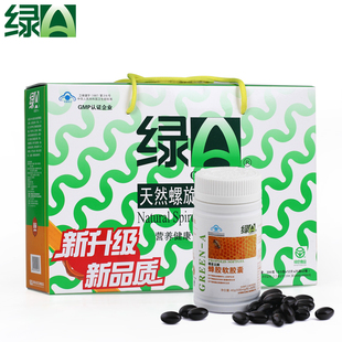  绿A牌天然螺旋藻精片300粒*2筒 螺旋藻片  抗疲劳 官方正品礼盒