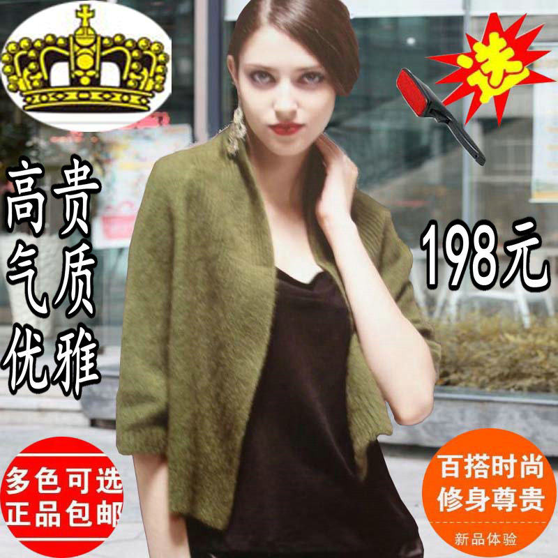 <em>貂绒</em>披肩包邮,<em>貂绒</em>披肩货到付款,<em>貂绒男士毛衣</em>