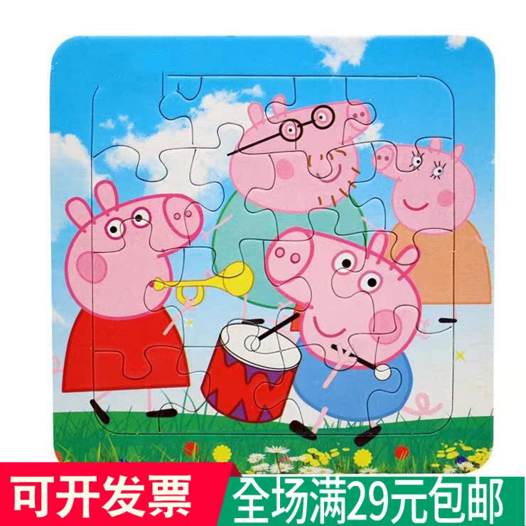 幼儿园毕业季送小朋友生日礼物小礼品分享批發拼图益智儿童小玩具在类目 玩具/童车/益智/积木/模型, 串珠/拼图/配对/拆装/敲打玩具, 拼图/拼板中 - 来自Buy2taobao.com提供专业的淘宝代购服务