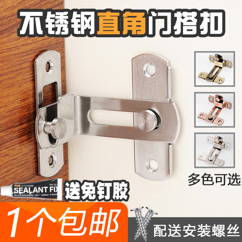 防盗门插销加厚90度门扣门栓免打孔不锈钢卡式直角卫生间家用搭扣|ruв категории основы строительных материалов, бытовой техники, болт, мин болт - от Buy2taobao.com для оказания профессиональной услуги покупки агента Taobao
