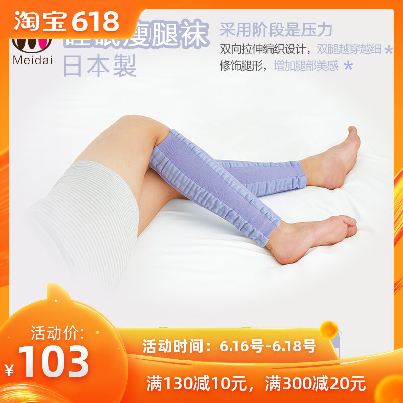 Japan Imported sleep Compression stockings charming legs Shaping Pantyhose long and tube-shaped Edema Soreness Stovepipe socks Edemain the Lingerie/Men's underwear/Tracksuit , Sock/Bottoming socks/Stockings/Legs socks category - from Buy2taobao.com to provide professional Taobao agent buy service