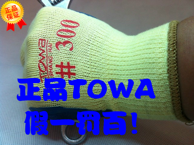 日本正品TOWA 300 涂胶手套防滑手套聚录乙烯防护手套防割手套在类目 居家日用, 防护用品, 其它劳保用品中 - 来自Buy2taobao.com提供专业的淘宝代购服务