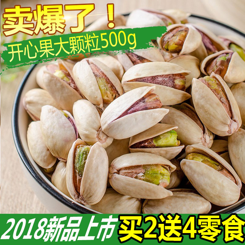 2019 new goods Natural color Pistachios 500g Total weight Original flavor Bleach nut snacksin the Snacks/Nuts/Specialty , Hickory/Nuts/Roasting , Pistachios category - from Buy2taobao.com to provide professional Taobao agent buy service