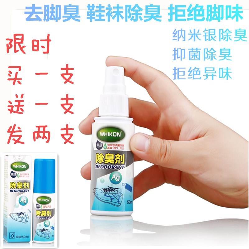 WHIKON鞋袜除臭剂喷雾旅行去味脚除臭脚汗运动鞋袜喷剂防臭除味剂在类目 居家日用, 鞋用品, 鞋袜除臭剂中 - 来自Buy2taobao.com提供专业的淘宝代购服务
