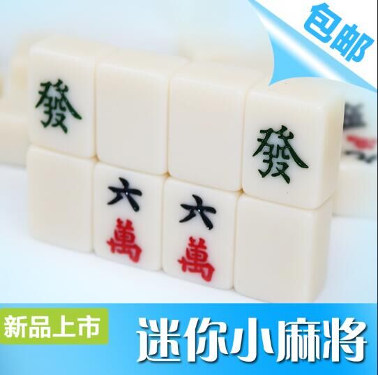 宿舍家用迷你小麻将手搓麻将28mm卡通玉石白旅行寝室麻将牌送桌布在类目 运动/瑜伽/健身/球迷用品, 麻将/棋牌/益智类, 麻将, 旅行简装麻将中 - 来自Buy2taobao.com提供专业的淘宝代购服务