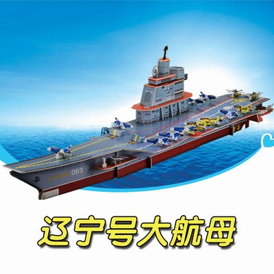 热销辽宁号航母 辽宁号航母模型拼装玩具航空
