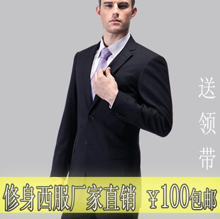  包邮男士修身西服套装 英伦西装 韩版两粒扣休闲免烫西装结婚西服