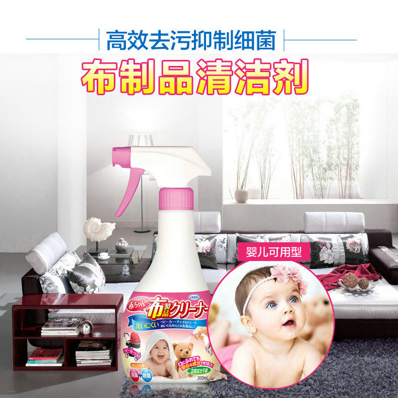 日本进口UYEKI毛绒玩具干洗剂床车娃娃除菌喷雾布艺除臭300ml布偶在类目 尿片/洗护/喂哺/推车床, 其它婴童用品中 - 来自Buy2taobao.com提供专业的淘宝代购服务