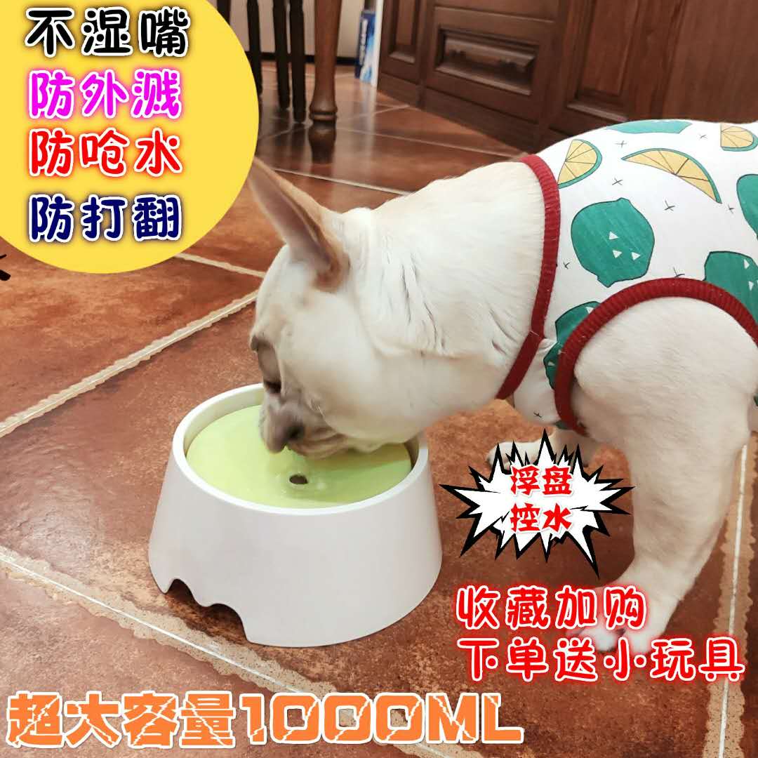 狗水盆狗盆宠物饮水器狗狗喝水器法斗不湿嘴喝水碗防溅防噎狗碗在类目 宠物/宠物食品及用品, 猫/狗日用品, 碗中 - 来自Buy2taobao.com提供专业的淘宝代购服务